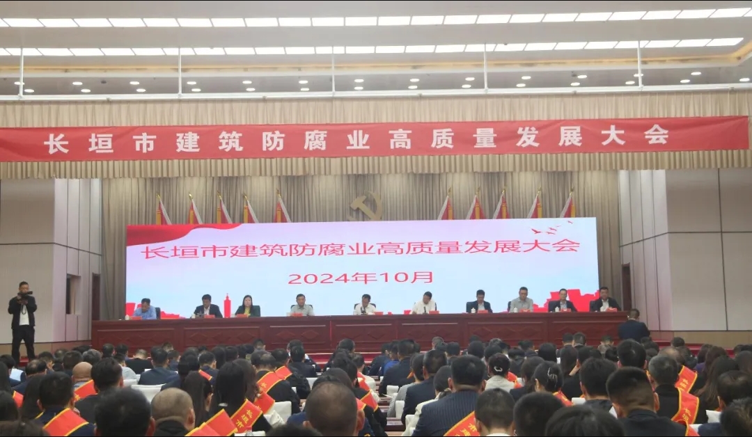 再添新譽(yù)| 中州建設(shè)有限公司喜獲長垣市2023年度建筑防腐業(yè)優(yōu)秀企業(yè)等榮譽(yù)！